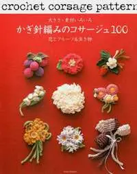 Saldi - Crochet corsage pattern 100