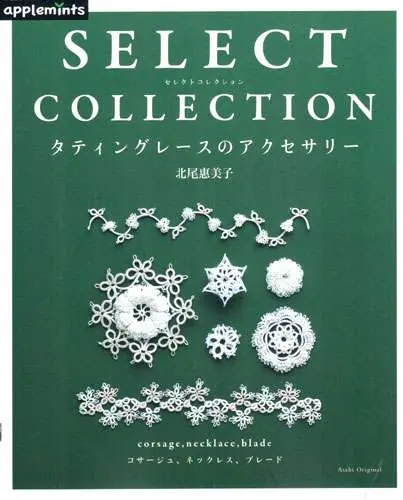 Consegna espressa - Select collection
